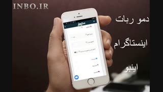 ربات اینستاگرام