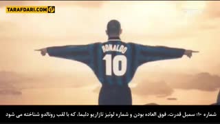 پنهان در شلوغی؛ داستان بازگشت اینتر به لیگ قهرمانان اروپا - بخش اول
