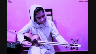 ربابه جان (ترانه مازندرانی)- تار: راحیل زندی جراحی پف زیر چشم