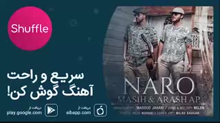 آهنگ جدید مسیح و آرش به نام «نرو»