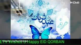 آهنگ عید قربان