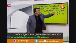 نمومه آموزش ریاضی استاد عبدالرضا منتظری سی و یک خرداد