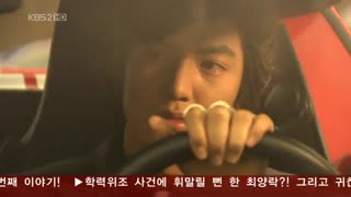 قسمت  بیست و چهارم سریال کره ای پسران برتر از گل