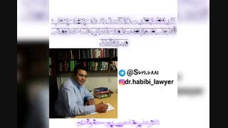 دکتر علیرضا حبیبی پور . حقوقدان لیزر فرکشنال