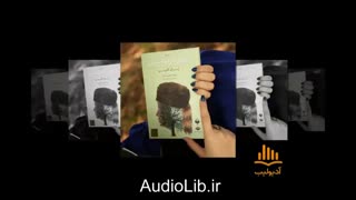 کتاب صوتی بارون درخت نشین