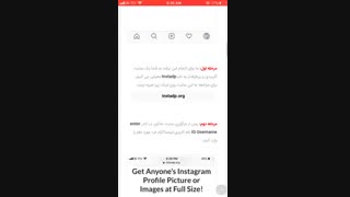 مشاهده عکس پروفایل اینستاگرام