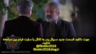 سریال ایرانی پدر قسمت 29