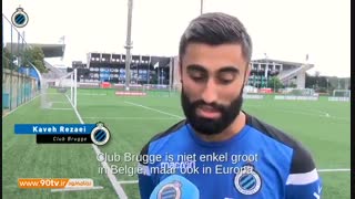 کلیپ رسمی باشگاه کلوب بروژ بلژیک به مناسبت جذب کاوه رضایی
