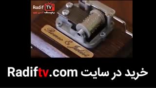 موزیک باکس رومس در سایت موسیقی Radiftv.com