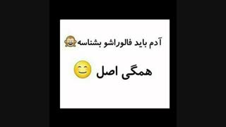 همه اصل لطفا:|