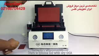 فیلم آموزشی کار با دستگاه لمینیت