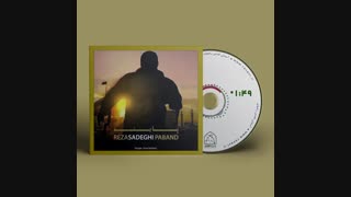 قطعه شنیدنی «پابند» با صدای «رضا صادقی»