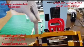 اموزش تنظیم قالب برای تعویض گلس