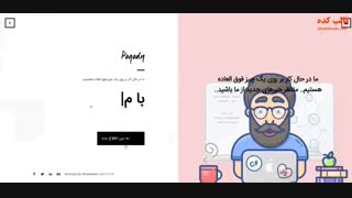 قالب HTML در دست ساخت