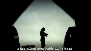 دییارى بو هه مى دایکا Diyari Bo Hami Dayka KurdushSub