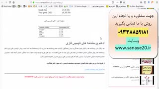 دانلود پرسشنامه تاپسیس فازی (fuzzy topsis)