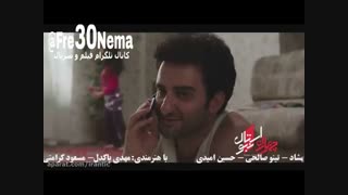 دانلود رایگان فیلم چهار راه استانبول|فیلم چهار راه استانبول|full hd|hq|4k|hd|1080p|720p|480p|چهار راه استانبول