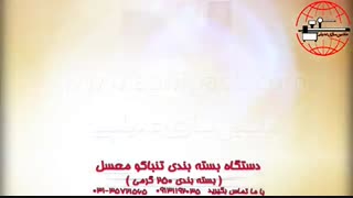 دستگاه بسته بندی تنباکو | ماشین سازی عدیلی