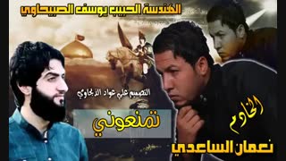 یوسف صبیحاوی