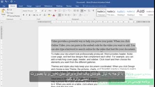 آموزش تصویری Word2016 همراه با زیرنویس فارسی