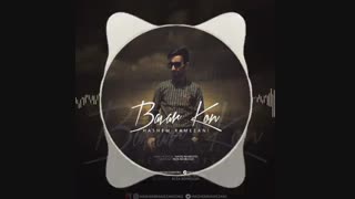 آهنگ جدید و زیبای هاشم رمضانی به نام باور کن