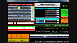 طراحی کامل سقف عرشه فولادی با استفاده از نرم افزار << سازه سقف >>