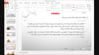 پاورپوینت بولدوزر