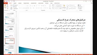 پاورپوینت انواع جرثقیل