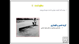 پاورپوینت خرابی روسازیهای آسفالتی