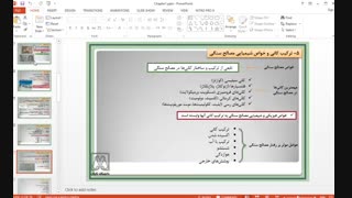 پاورپوینت مصالح سنگی