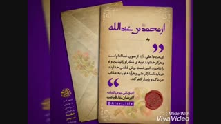 پویش مردمی #برسان_تا_قیامت