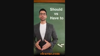 دوفعل پرکاربرد should و have to