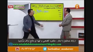 آموزش ریاضی استاد منتظری 26 مرداد