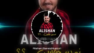 موزیک ویدئو آهنگ جدید ترکی و شاد علیشان با نام ندیر خیالین .. ؟