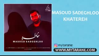 دانلود آهنگ جدید مسعود صادقلو خاطره