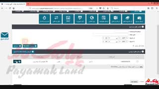 آموزش کار با بخش مدیریت زماندار در پنل پیامک لند