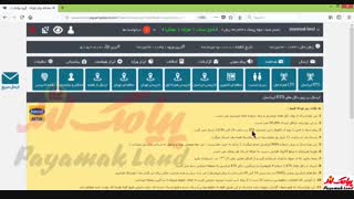 آموزش کار با بخش BTS ایرانسل در پنل پیامک لند