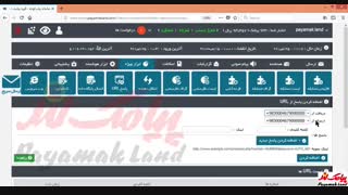 آموزش کار با بخش پاسخ URL در پنل پیامک لند
