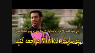 دانلود قسمت 15 پانزدهم سریال ساخت ایران 2 با لینک مستقیم و کیفیت عالی ( ساخت ایران 2 قسمت 15 ) از مووی ایران