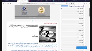 جواب ورک بوک کانون High Intermediate 2