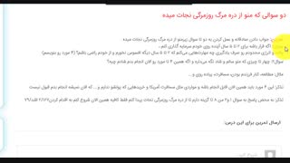 پشتیبان سلام/دو سوال مهم برای فرار از دره مرگ روزمرگی