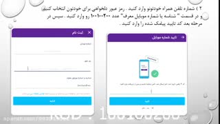 کسب درآمد با اپلیکیشن ۷۰۳۰