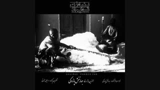 دانلود آهنگ جدید شویراد به نام پنبه زن