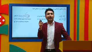 ریاضی دهم - تدریس مجموعه متناهی و نامتناهی از علی هاشمی