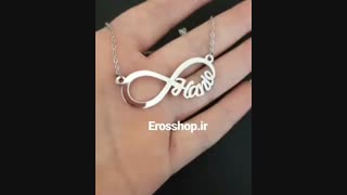 آویزگردنی سفارشی طرح اینفینیتی و اسم هانیه انگلیسی