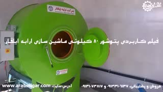 پتوشور صنعتی| پتوشور صنعتی 80 کیلوئی| پتوشور 50 کیلوئی|پتوشور و لحاف شور