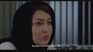 سریال ممنوعه قسمت اول رایگان