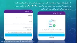 کسب درآمد با اپلیکیشن ۷۰۳۰