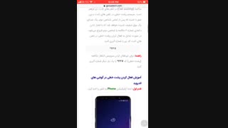 استفاده از پشت خطی در اندروید و آیفون