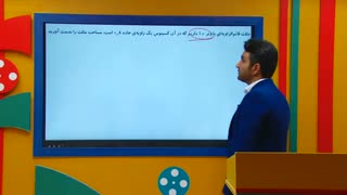 ریاضی دهم - حل مثال نسبت های مثلثاتی ۱ از علی هاشمی